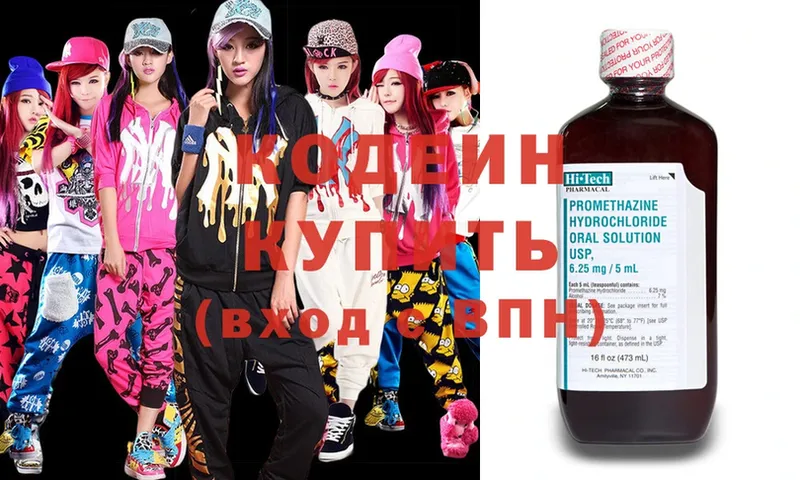 KRAKEN tor  Алапаевск  Кодеин Purple Drank 