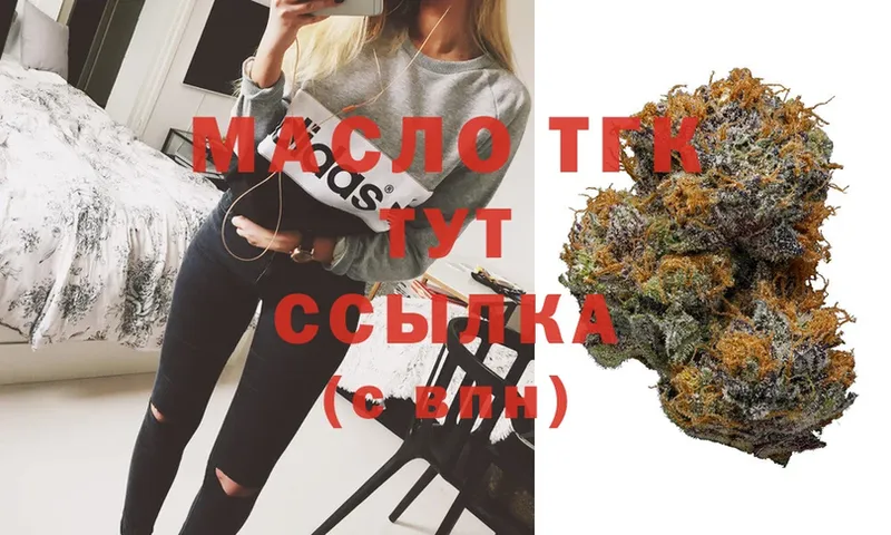 Дистиллят ТГК THC oil  Алапаевск 